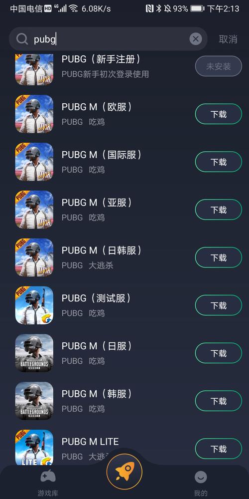pubg辅助器