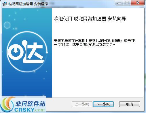 哒哒加速器2023