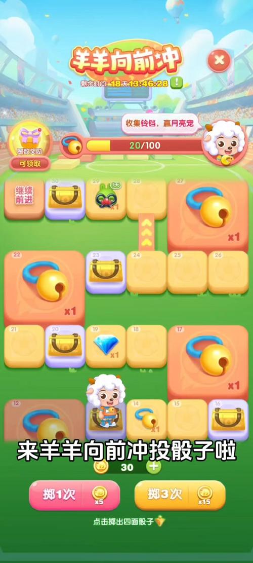 羊羊爱消除v1.0.4游戏截图