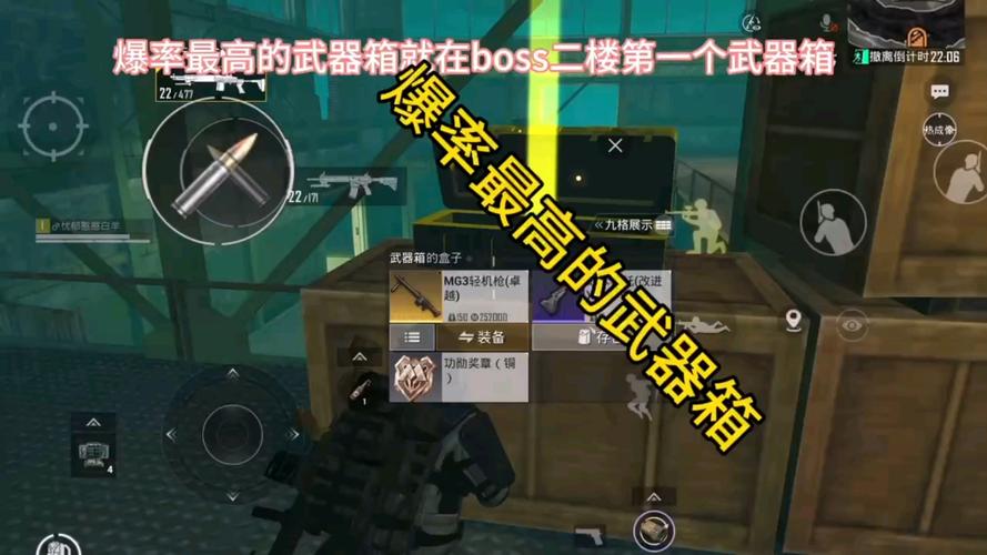 和平精英超广角工具箱免费
