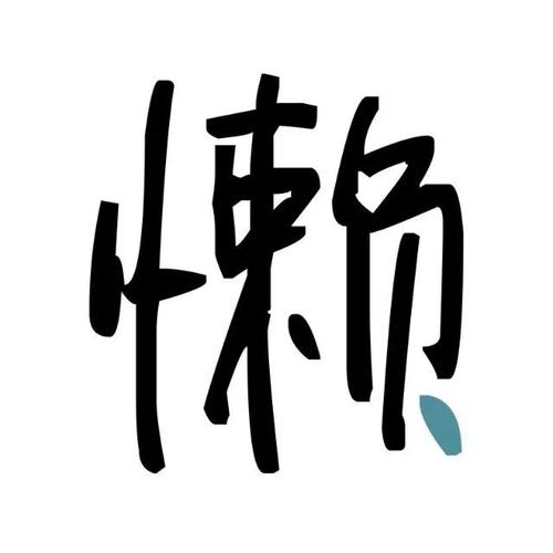 懒觉大妈(投稿平台)游戏截图