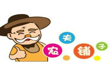 农夫兼职游戏截图