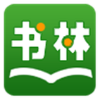 书林文学官网版游戏截图