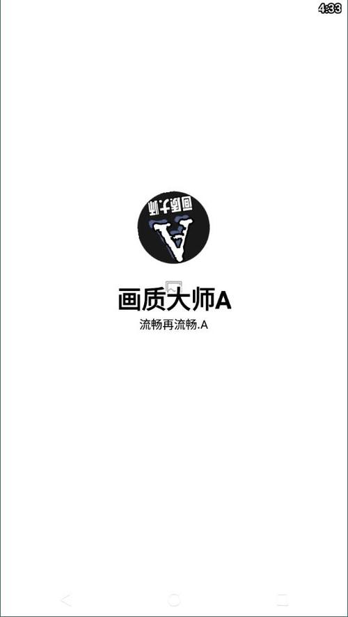 lx画质大师超广角1.93.00缩略图