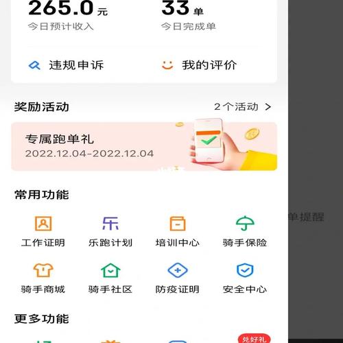永盈兼职拼单