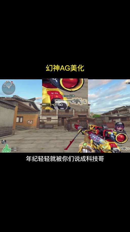 蓝龙美化包8.0和平精英缩略图