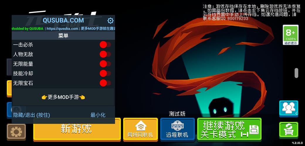 元气骑士MOD作弊菜单最新版游戏截图