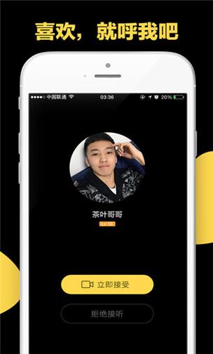 积木交友APP官方版缩略图