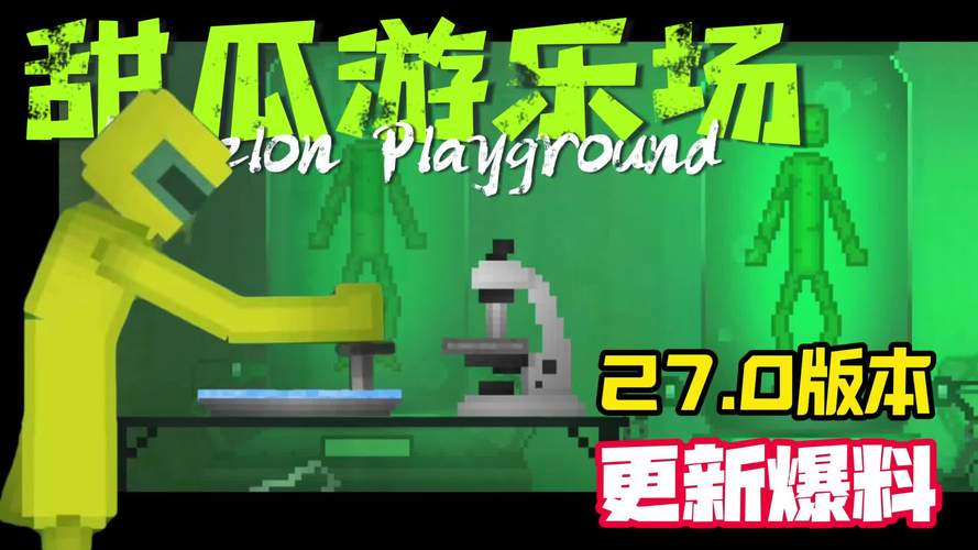 甜瓜游乐场战争模组