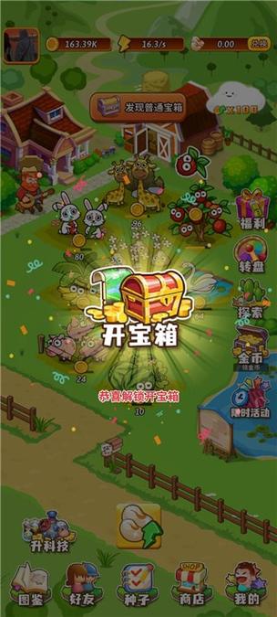 开心庄园赚钱app
