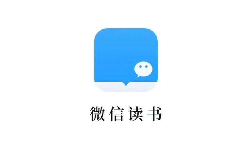 微信读书极速版