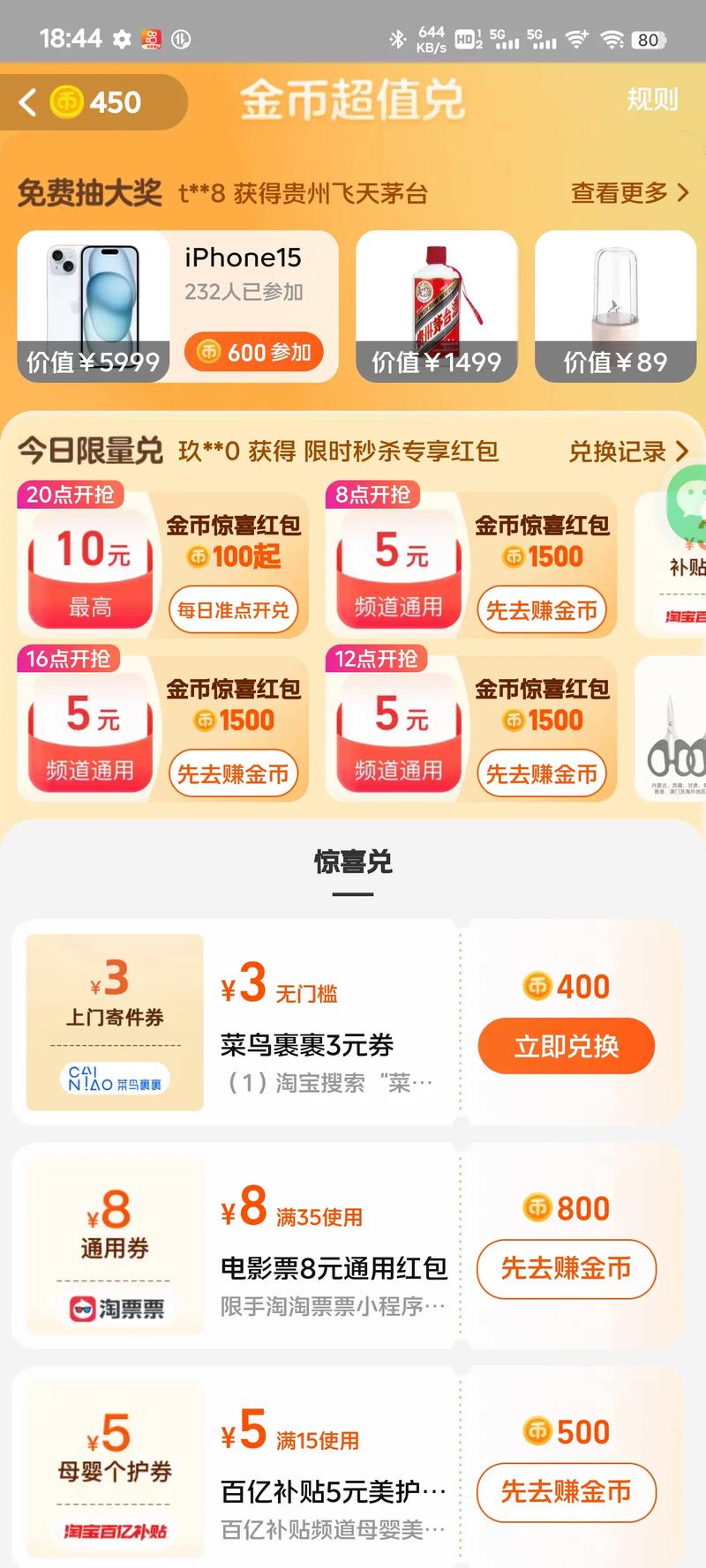 淘金阁红包版