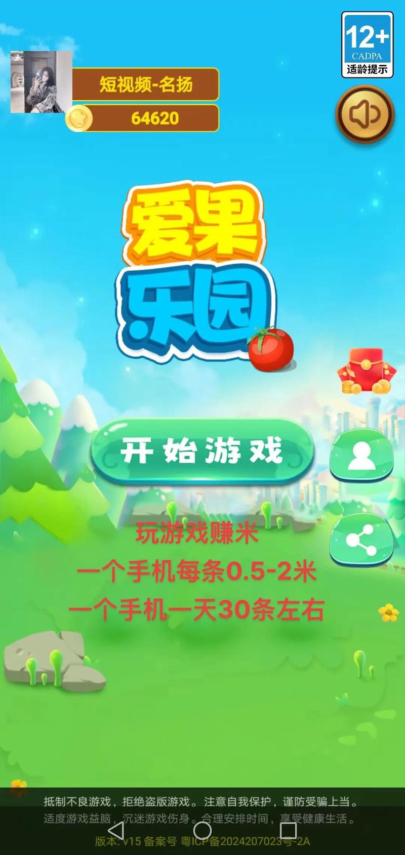 富豪果园乐