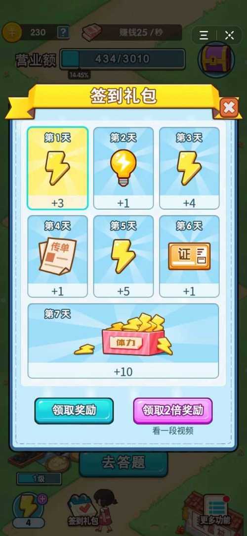 今日头条成语大富翁红包版游戏截图