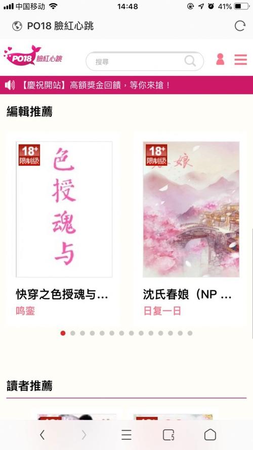 po18脸红心跳小说缩略图