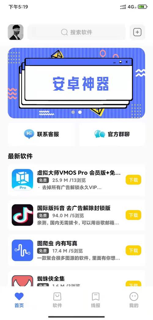 小北辅助软件游戏截图
