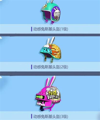 和平精英兔斯基皮肤美化包v1.0.0游戏截图