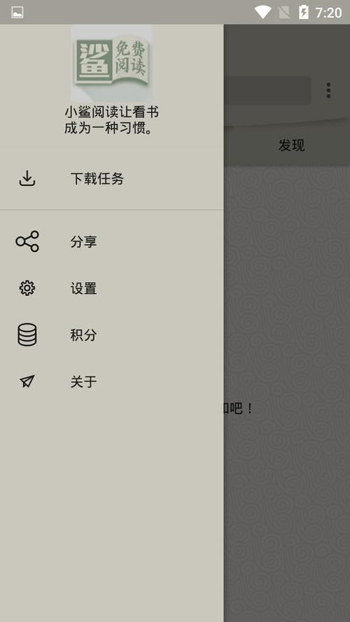 小鲨阅读破解版去除更新版本游戏截图