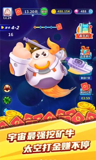 热血星际矿牛守卫赚钱版游戏截图