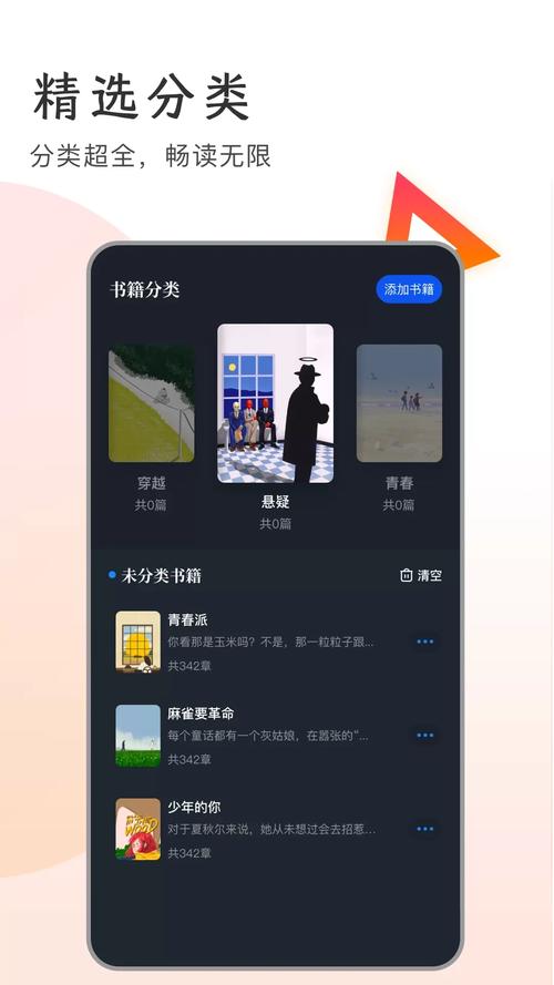 追书大师1.2.7版本缩略图