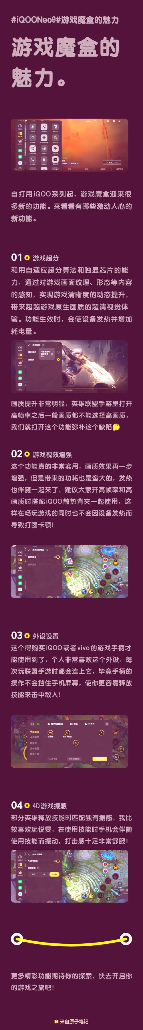 游戏魔盒安卓手机
