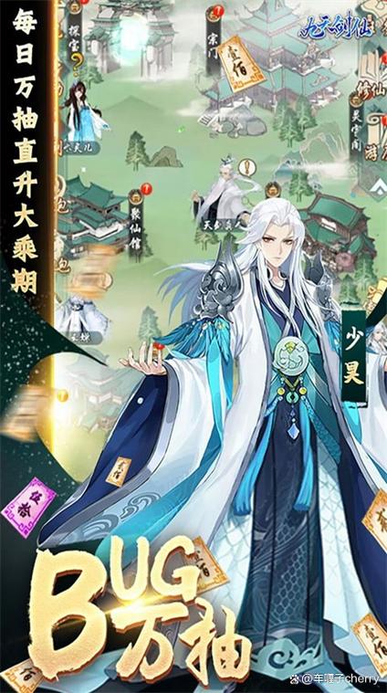 一念修仙2官方正版红包版缩略图