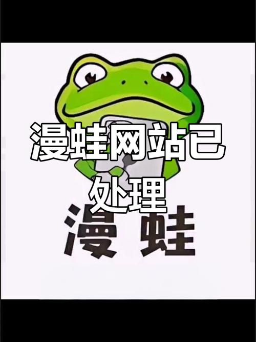 漫蛙漫画破解版游戏截图