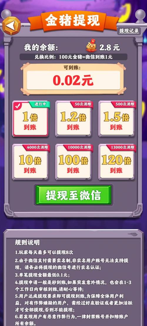 消方块大师红包版