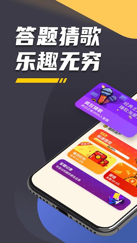 王者答题红包版最新版游戏截图