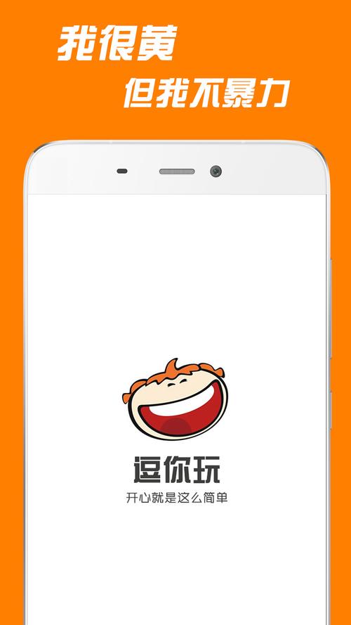 逗玩app缩略图