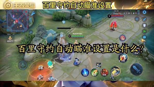 王者百里守约自瞄工具箱