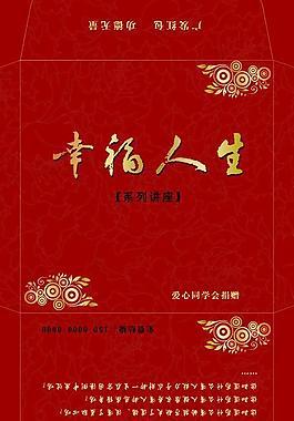 幸福人生2023最新版游戏截图