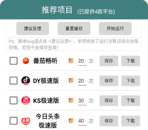 小新刷金币神器游戏截图