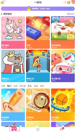 快手小游戏v3.11