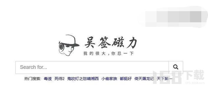吴签磁力游戏截图