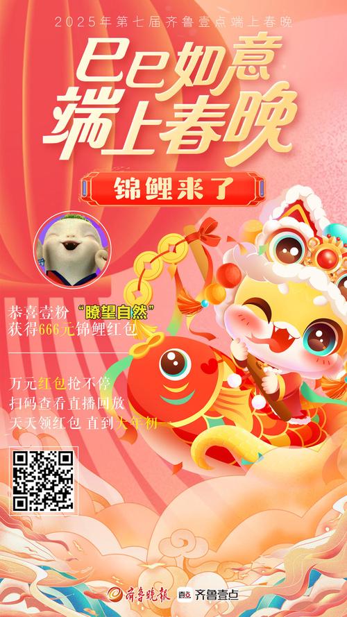锦鲤头条红包版游戏截图