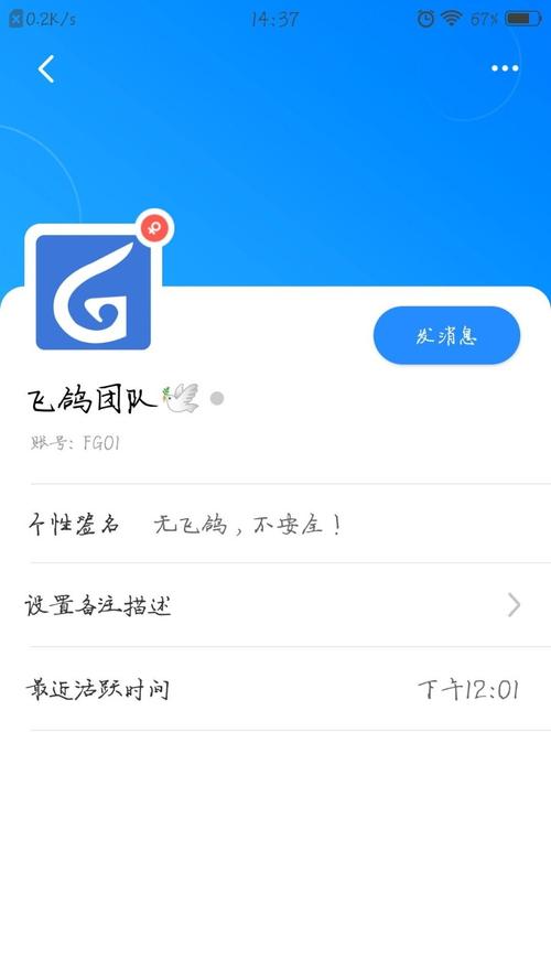 飞鸽旅行app官方版