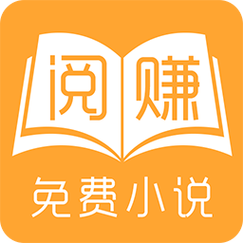 阅赚小说