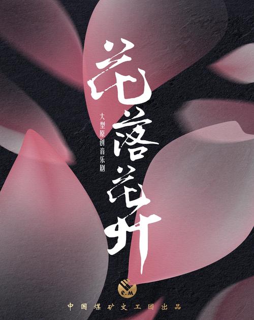 花落漫画