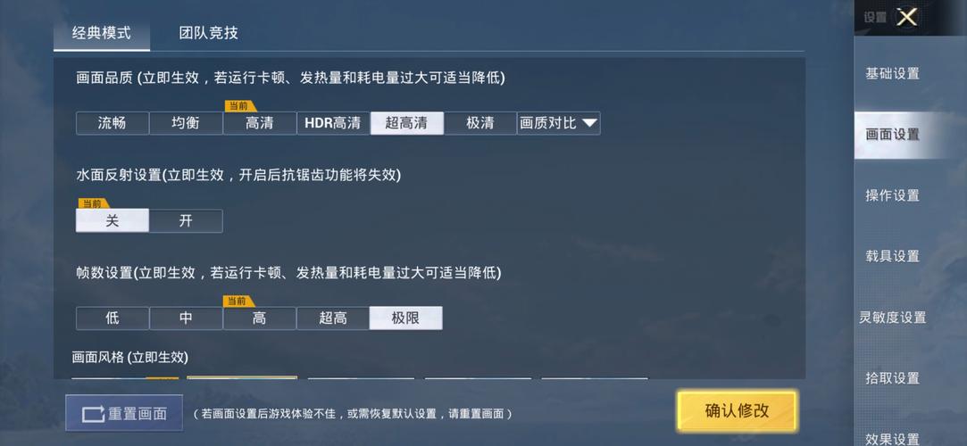 吃鸡极限帧率修改器游戏截图