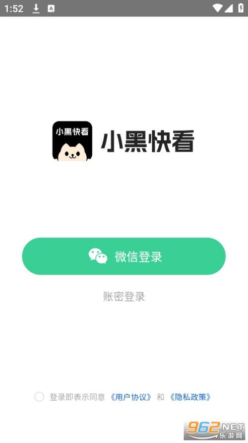 小黑赚钱APP游戏截图