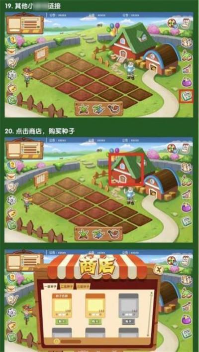 四季农场红包版游戏截图