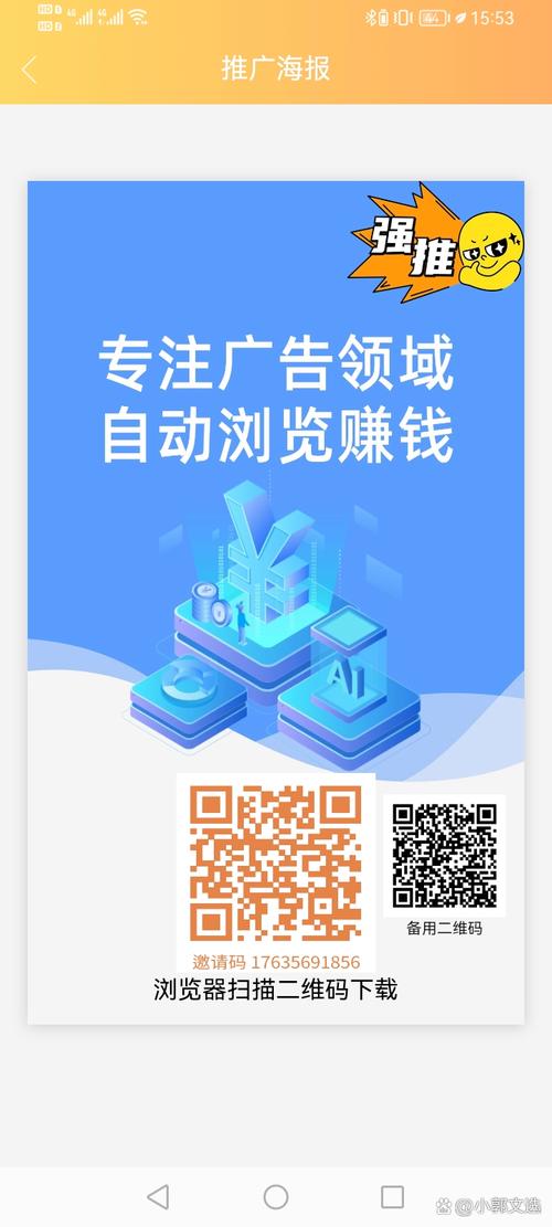 脉城(推广赚钱)app