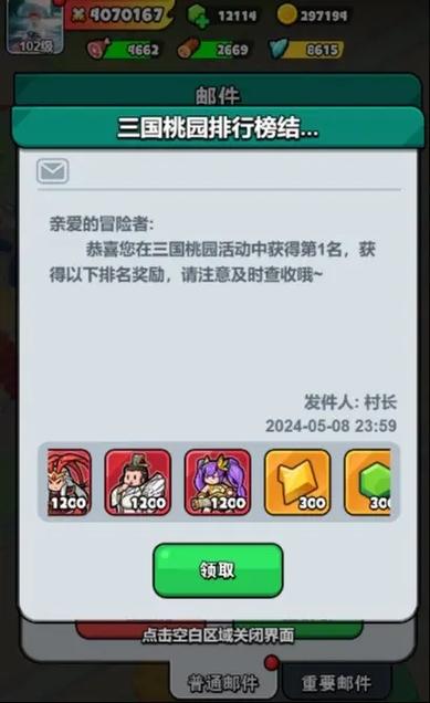 符文英雄刷金币烧饼修改器游戏截图