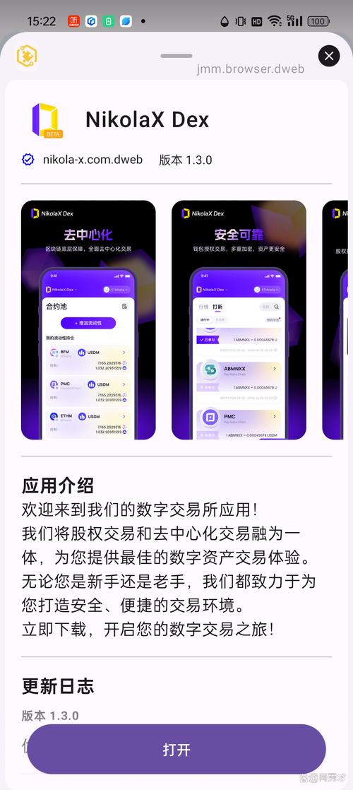 cchain碳元域首码分红app官方版游戏截图