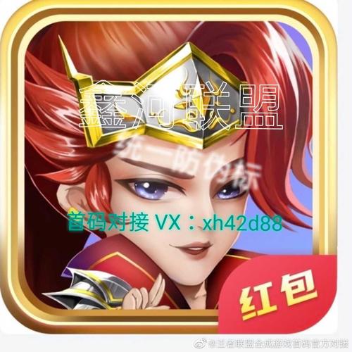 王者联盟赚钱游戏游戏截图