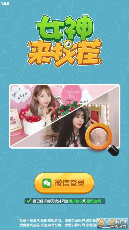 女神来找茬红包版缩略图