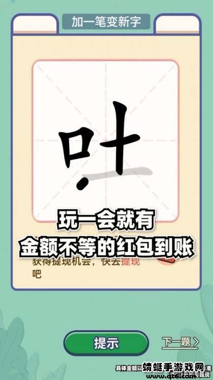 点点笔下花红包版