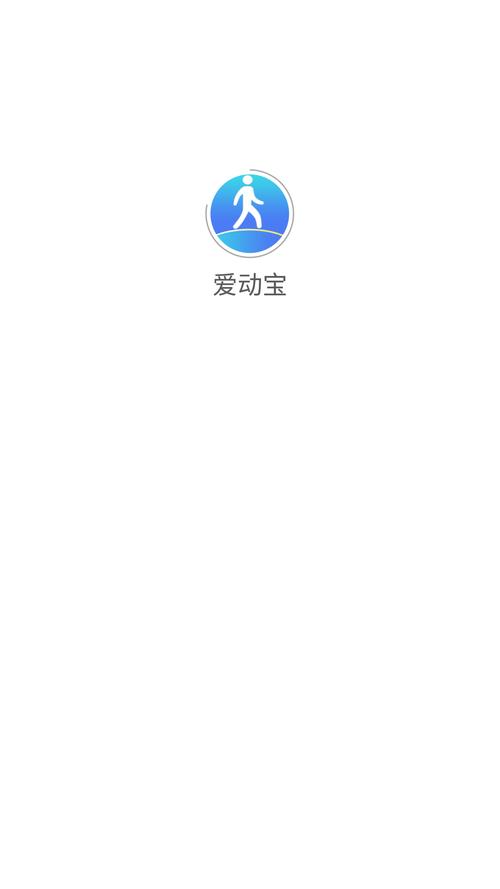 爱动宝走路v1.2.1缩略图