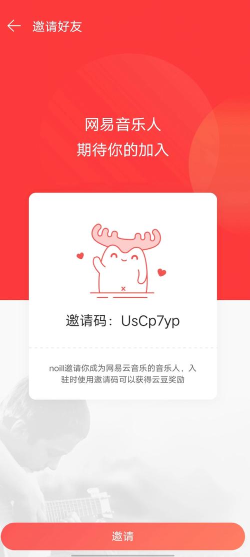第一会所邀请码生成器(免注册)游戏截图